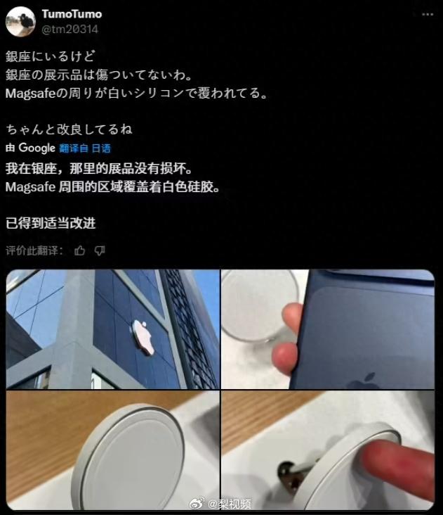 iPhone 17刮痕有救了？蘋果零售店正采取兩大措施