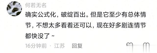 《藏海转》媲美《琅琊榜》？肖战是现一代的胡歌？看看网友怎么说