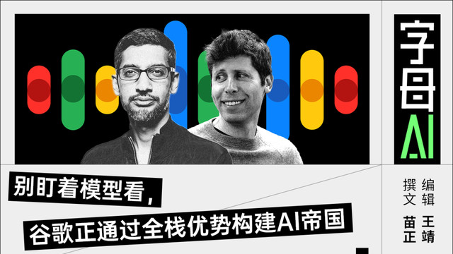 僅用一周時間，谷歌就讓OpenAI認清現實