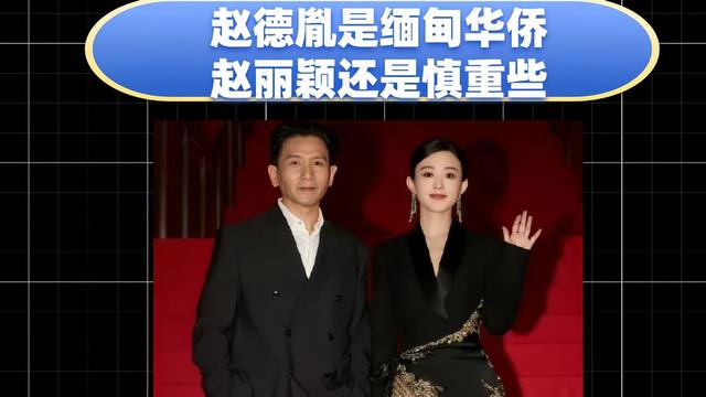 顶风作案!为辱华品牌代言的赵丽颖遭到反噬,她的翻车早有预料