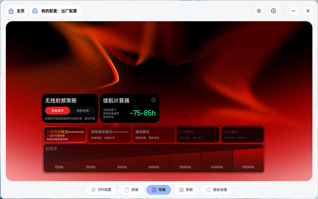 雷柏VT3 MAX鼠标评测:性能参数同样最强 最适合自己的才是最好的