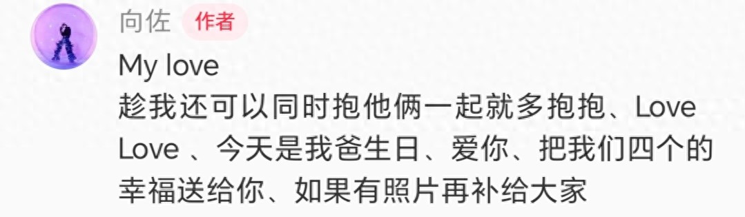 向华强77岁庆生宴照片曝光，5岁孙女真是团宠，向佐打扮清爽帅气