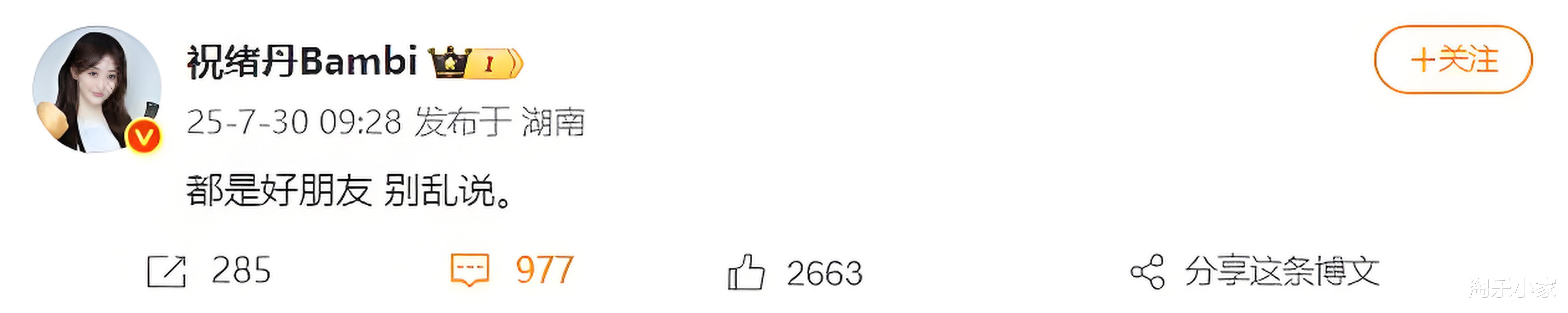 刘宇宁祝绪丹恋情曝光？热搜爆了，粉丝炸了！当事人秒回这6字