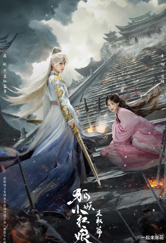 成毅又一奇幻古装剧即将来袭,搭档女主是女神,看清阵容值得追