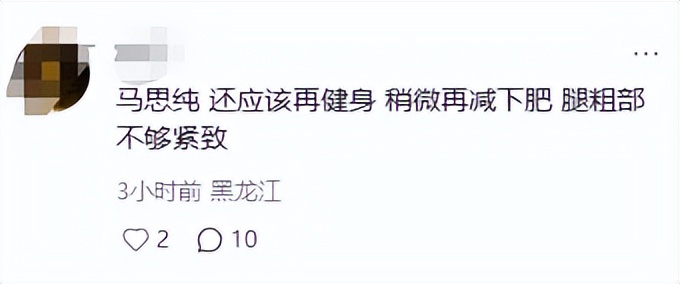 马思纯南京出席活动!穿超短裙腿又粗又壮,一身学院装撞脸王诗龄