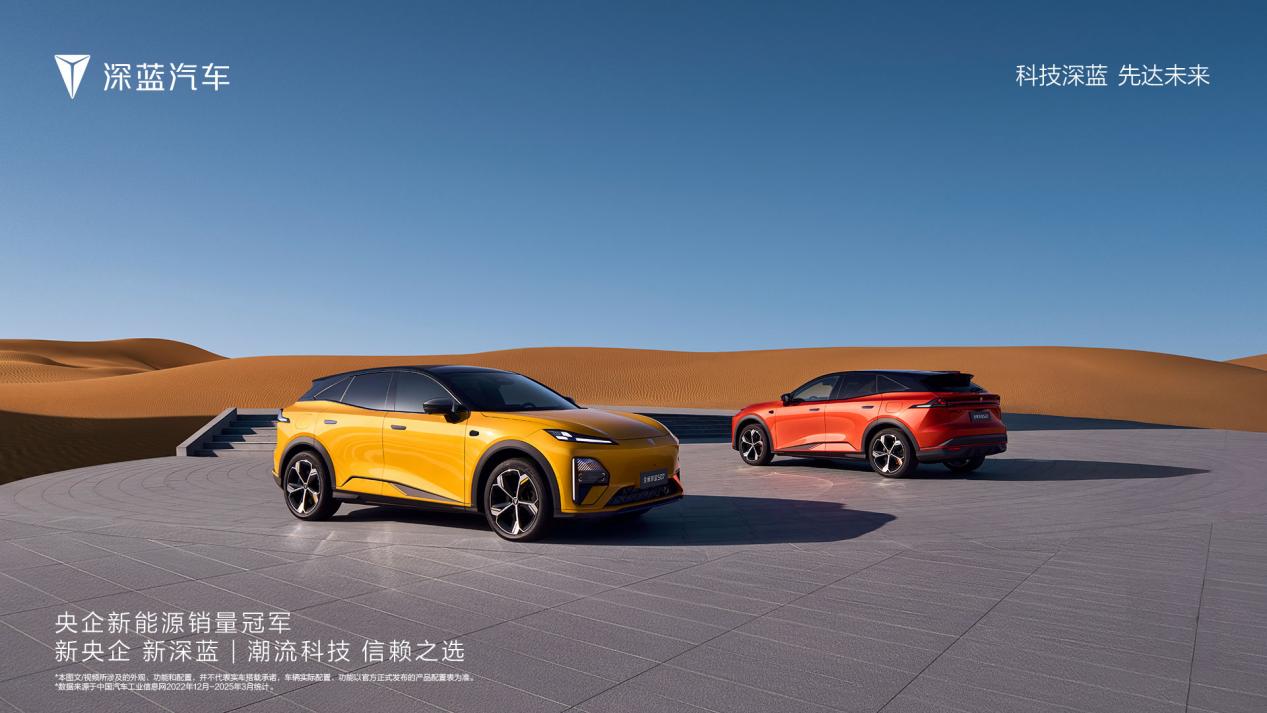 全新深蓝S07亮相车展，定义同级“最豪华、最舒适、最智能、最省最强”SUV