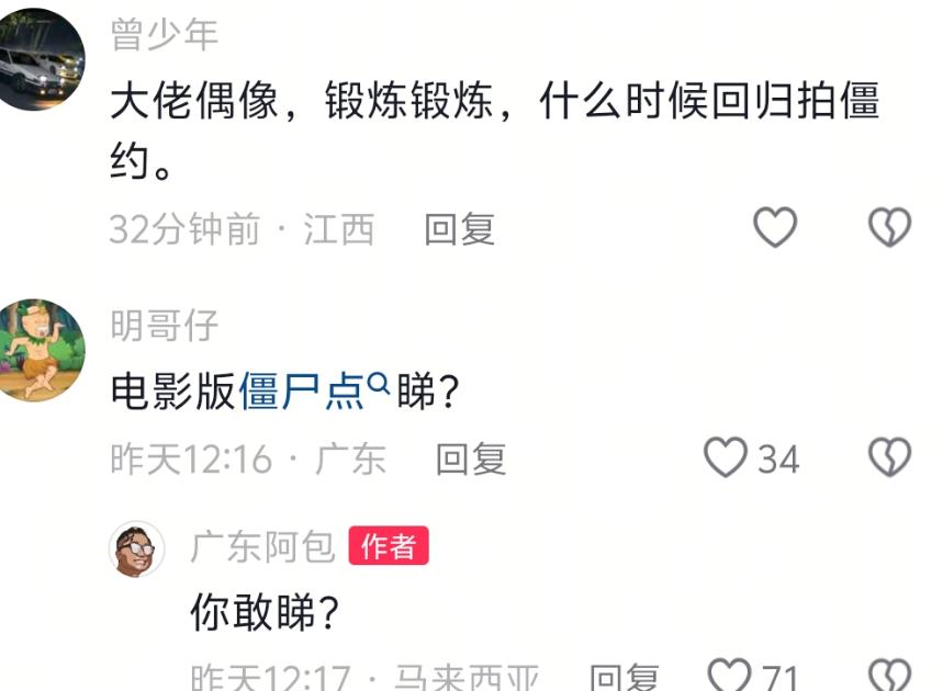 新版《僵约》被骂惨,吴千语贵妇人设破灭,原版男主好友回应!