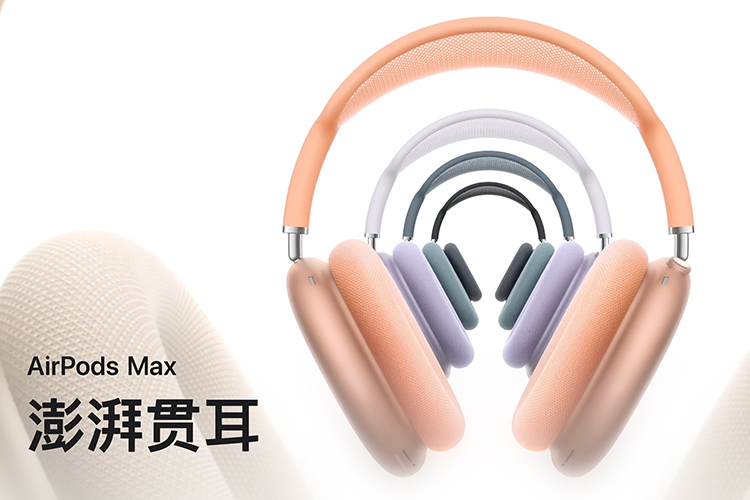 爆料稱初代AirPods曾有彩殼設計，顏色類似iPhone 5c