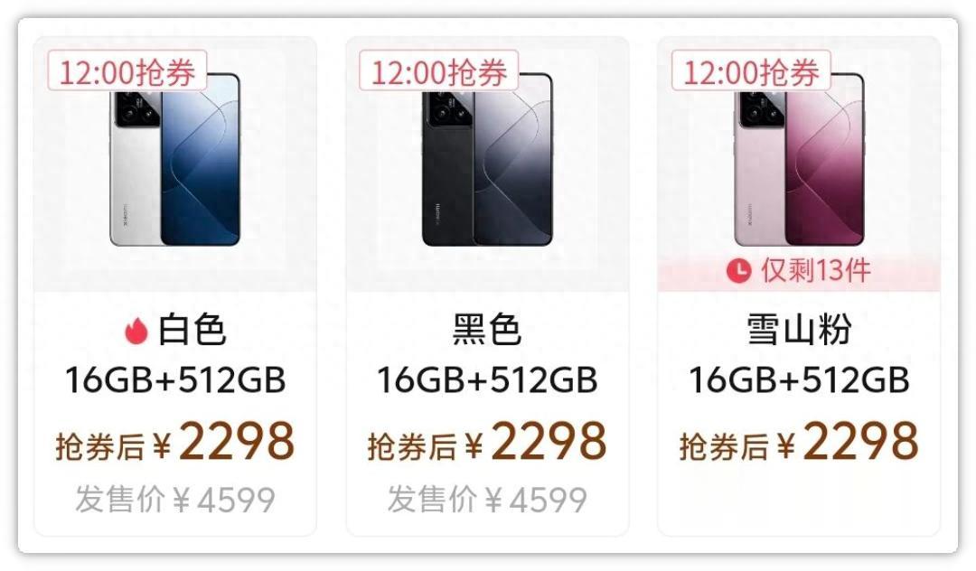 16+512GB不到2300！小米這是清倉的節奏，但我建議你別沖動