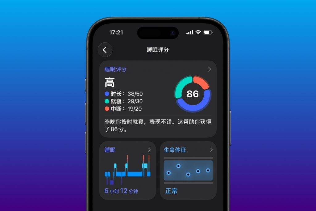 專訪蘋果科學家：睡得好≠得分高，睡眠評分是路標不是指標