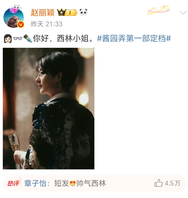 38岁的赵丽颖剪短发后,气质大变,帅气面容与犀利眼神吸睛无数