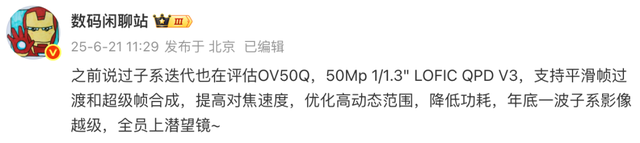 1TB+7500mAh!红米K90将迎大变,刚买红米K80的哭惨