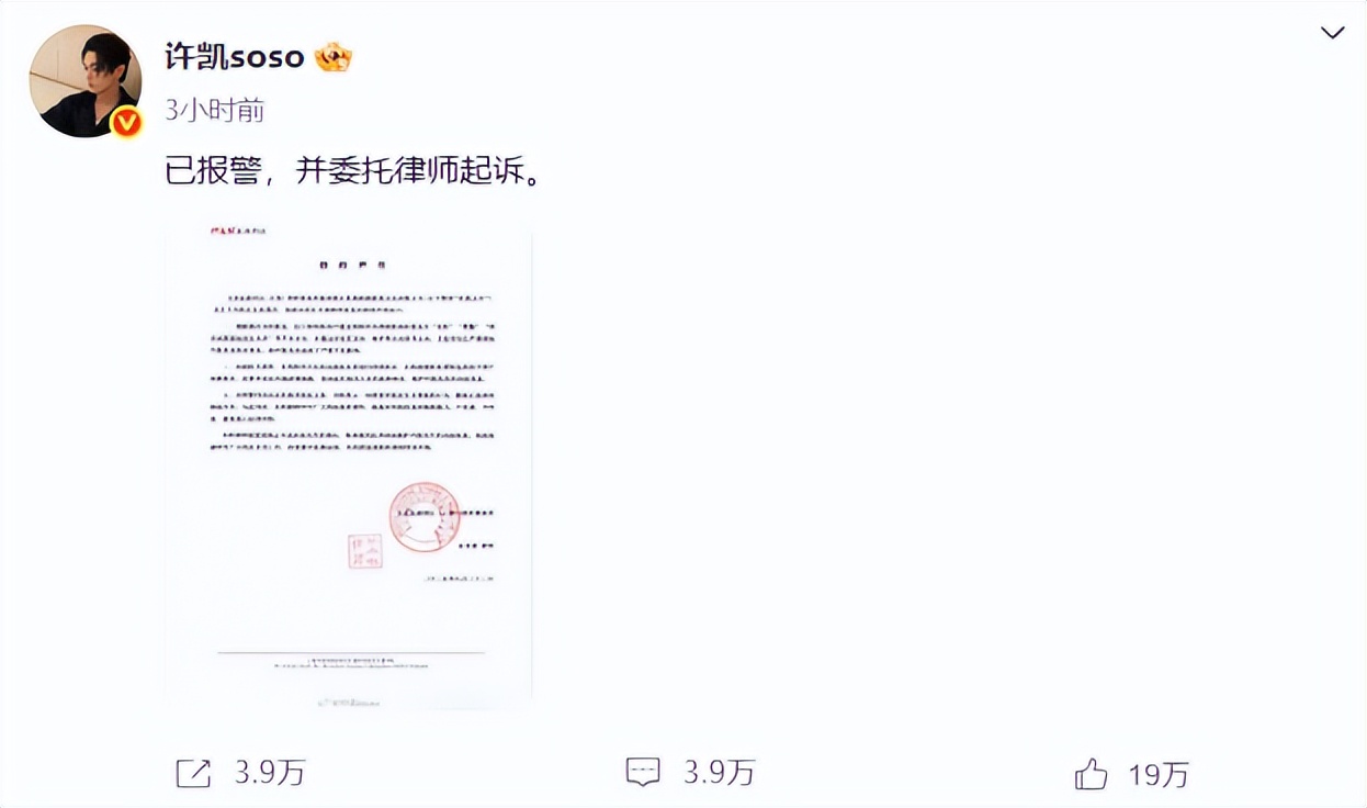 许凯丑闻曝光，于正发飙要报警，最无辜的人是她，资本也救不了