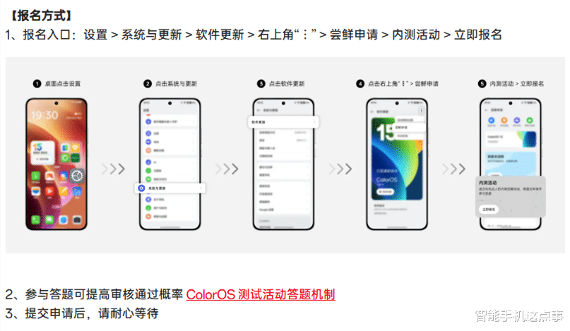 ColorOS16開始發力：內測Log版招募已開啟，你的機型在內嗎？