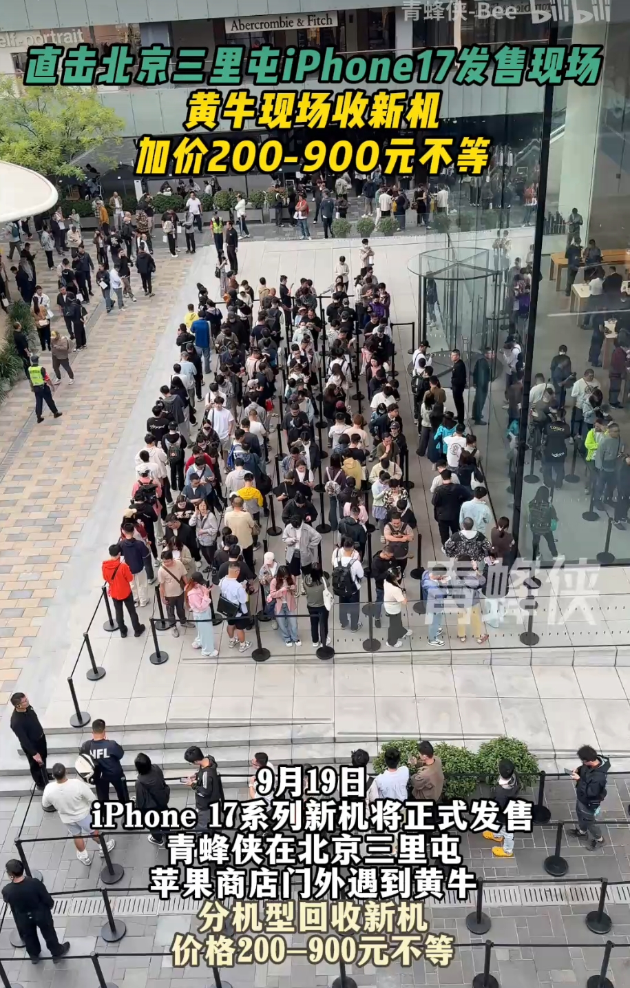 夢碎，iPhone 17系列黃牛行情| 盧偉冰回應小米17 Pro外觀質疑