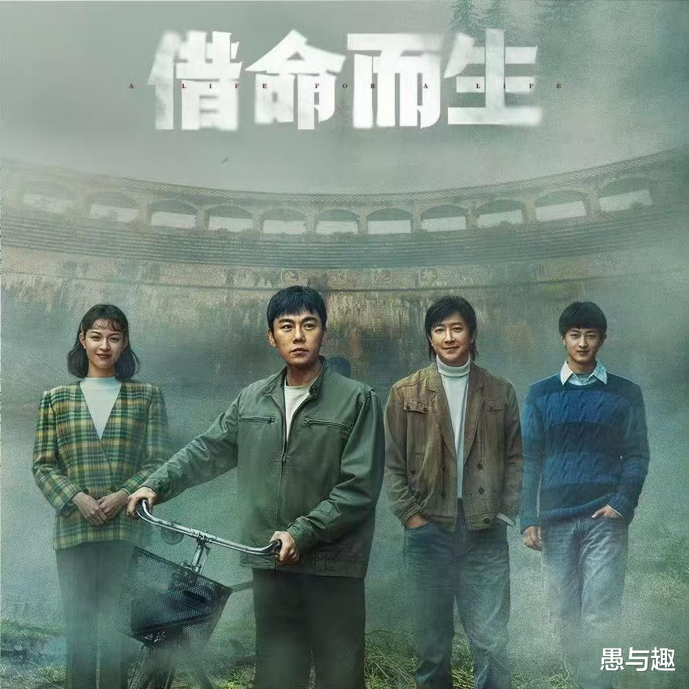 《借命而生》开播，秦昊 韩庚 钟楚曦主演，我敢说：该剧有大剧气象