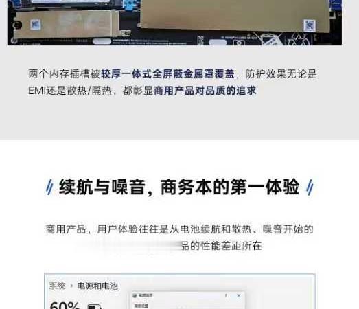 商用AI PC“真相实验室”：酷睿7 240H vs 锐龙 7 8845HS