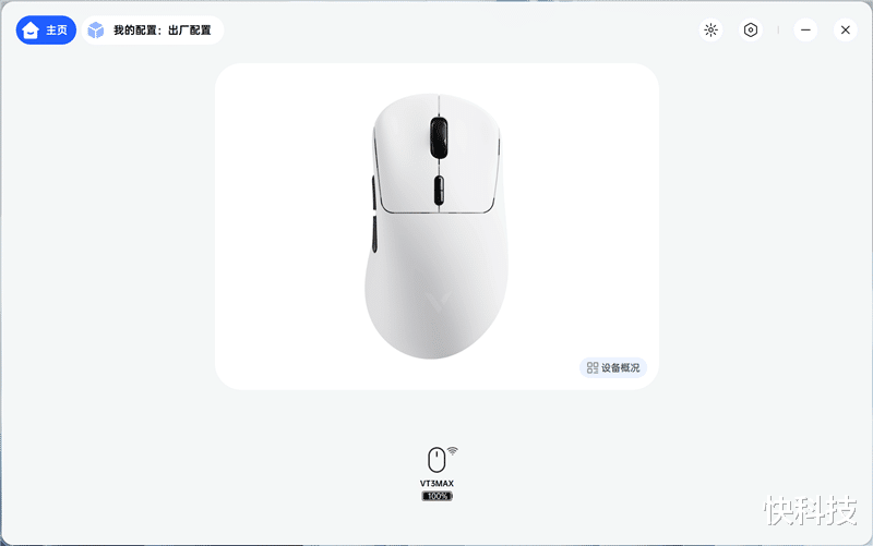 雷柏VT3 MAX鼠标评测:性能参数同样最强 找到最适合自己的才是最好的