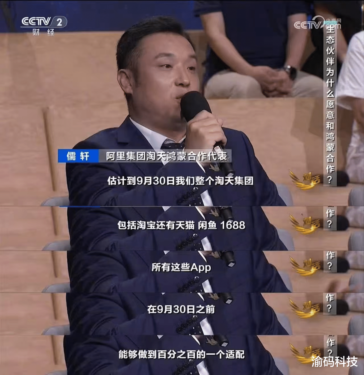 三大國民級應用為鴻蒙 5 集體打call：9月30日淘寶天貓100%上車