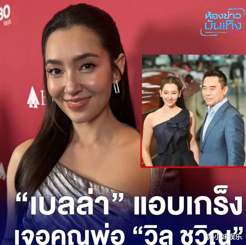 泰娱顶流Bella透露男友邀请她站台,坦言和未来公公同台很紧张