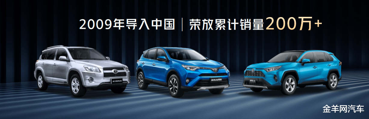 售价16.98万起，第六代全新荣放正式接受预定