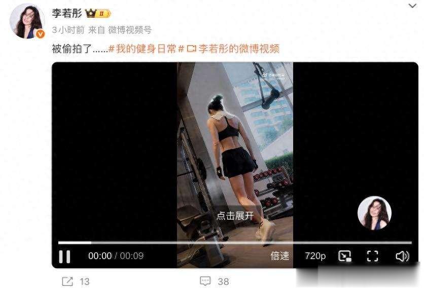 59岁李若彤被偷拍身材引热议，网友：肌肉比鸡肉多，岁月去哪了？