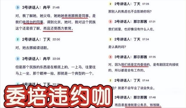 闹大了!母女玩私人定制、违规升学吃尽红利,内娱惊现“天龙人”