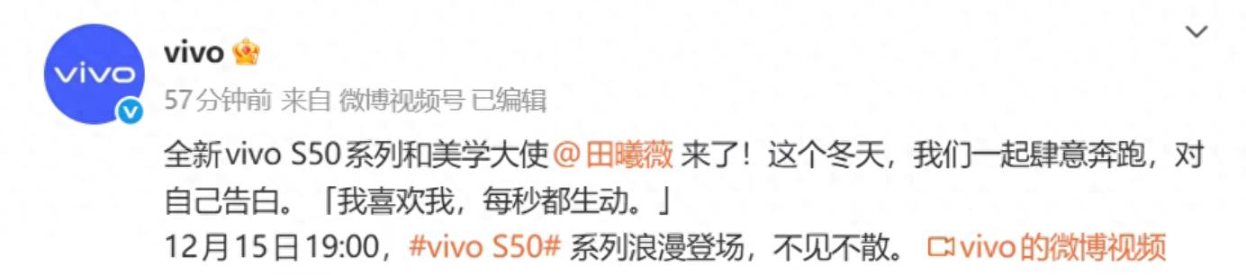 vivo S50 系列正式官宣：“浮空島”鏡組設計