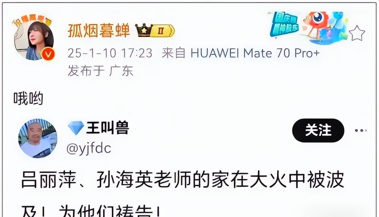 冯小刚洛杉矶豪宅火灾乌龙,女儿已回国,16位明星加州房产曝光