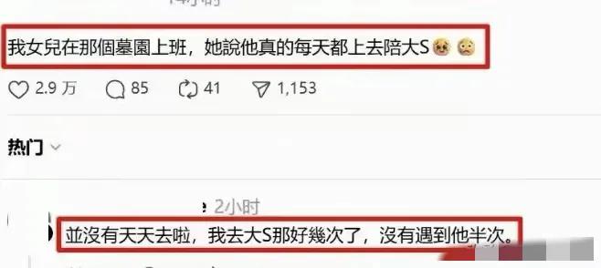 具俊晔顾头不顾尾，墓地“摆摊”凹人设，不小心曝光大S寒酸一面
