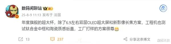 華為 Mate 80 RS 工程機細節公開： 雙層 OLED 屏+鈦金屬中框