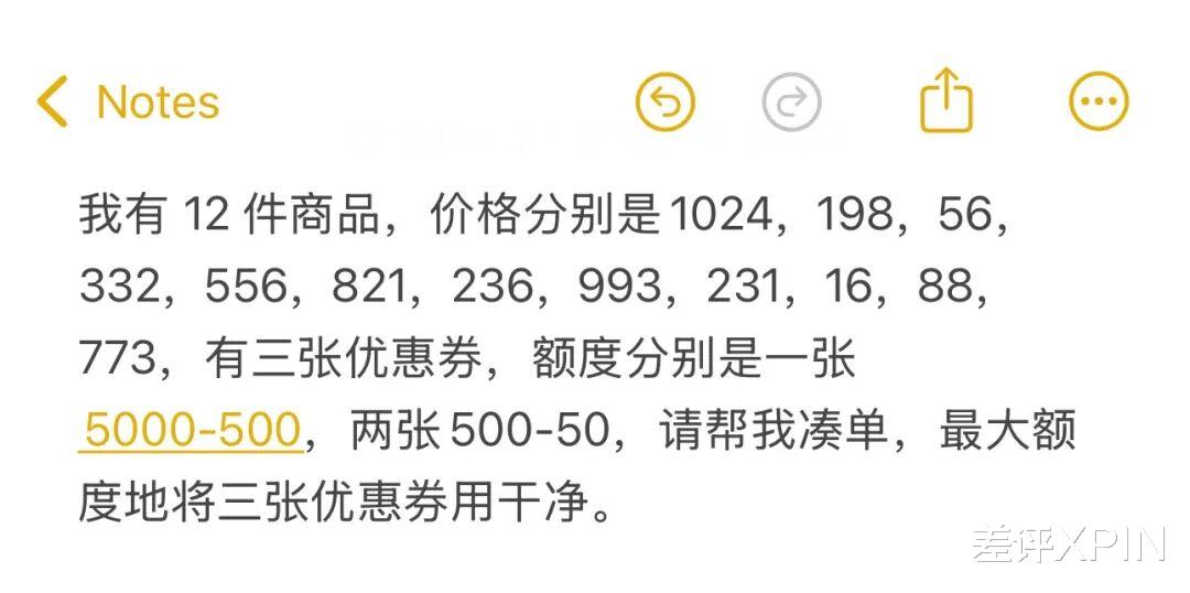 淘寶出了個新功能，好像壓榨了它自己