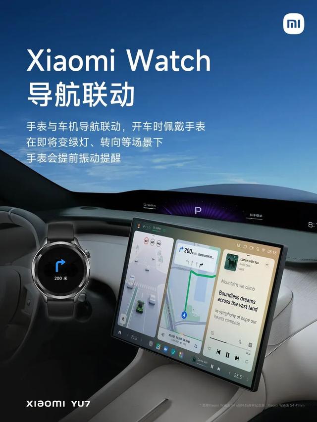 小米YU7针对苹果用户优化用车体验,后排控制屏新增防丢模式