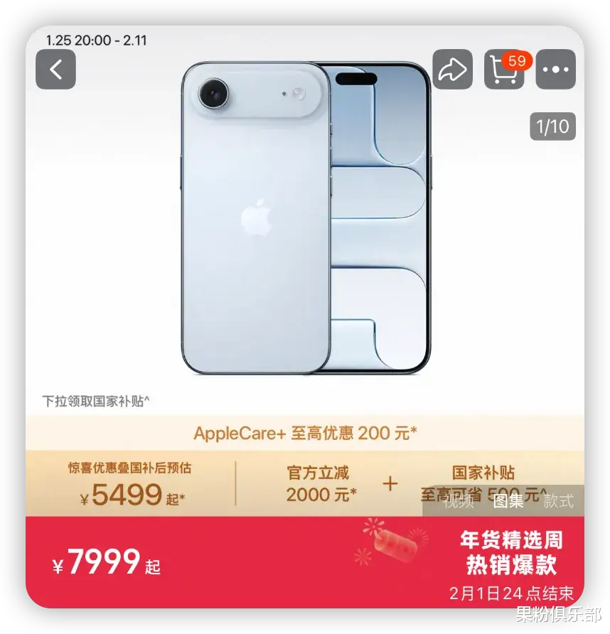 這 iPhone 價格雪崩，蘋果真急了