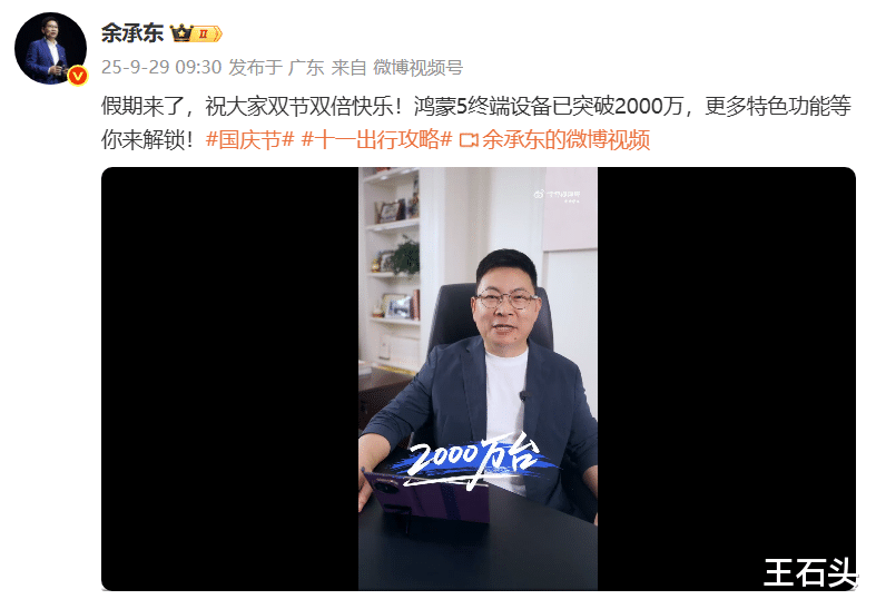 纯血鸿蒙迎来“突破”,设备数量已达2000万,但仍需努力!