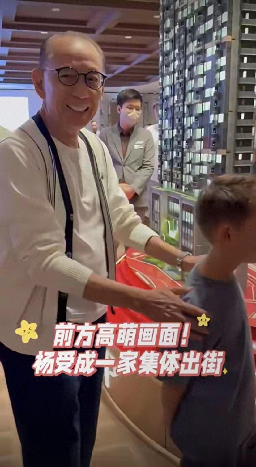 82岁杨受成带孙子买房,杨其龙头发花白比爹老,陆小曼挺大肚臃肿