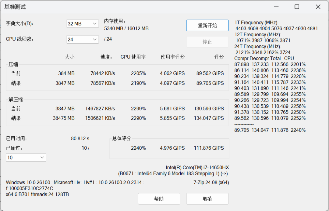 彰显国韵，实力强劲！体验七彩虹将星X16 Pro游戏本