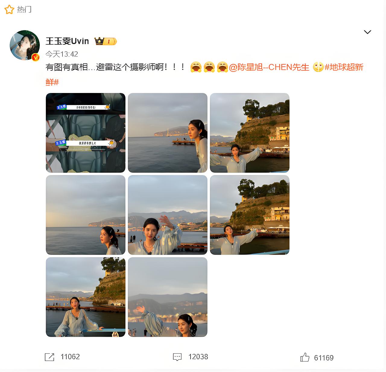 王玉雯微博“挂”陈星旭：直男摄影翻车现场，晒图求“避雷”！