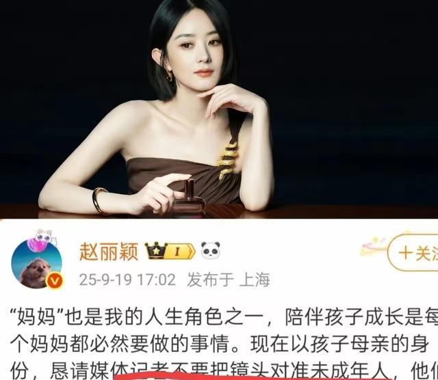 连缺5场红毯的赵丽颖，其实已走上另一条上坡路