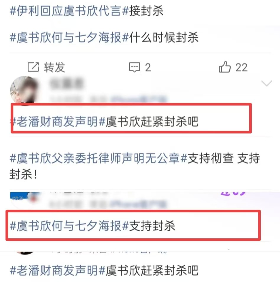 虞书欣风波后续，有品牌全平台删文疑似切割，新剧被众多网友抵制