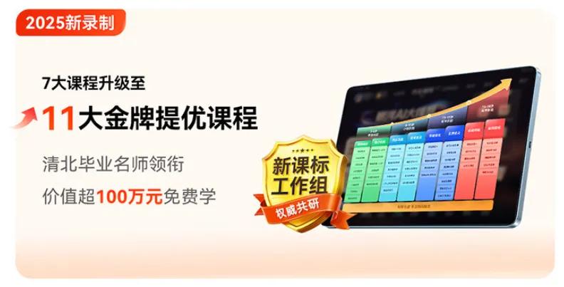 作業幫學習機，偽裝成教育硬件的“電子傳單”