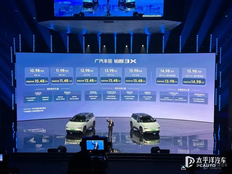 新年大促补1万元！8.7万起+全场景无图智驾，铂智3X这次性价比拉满了？