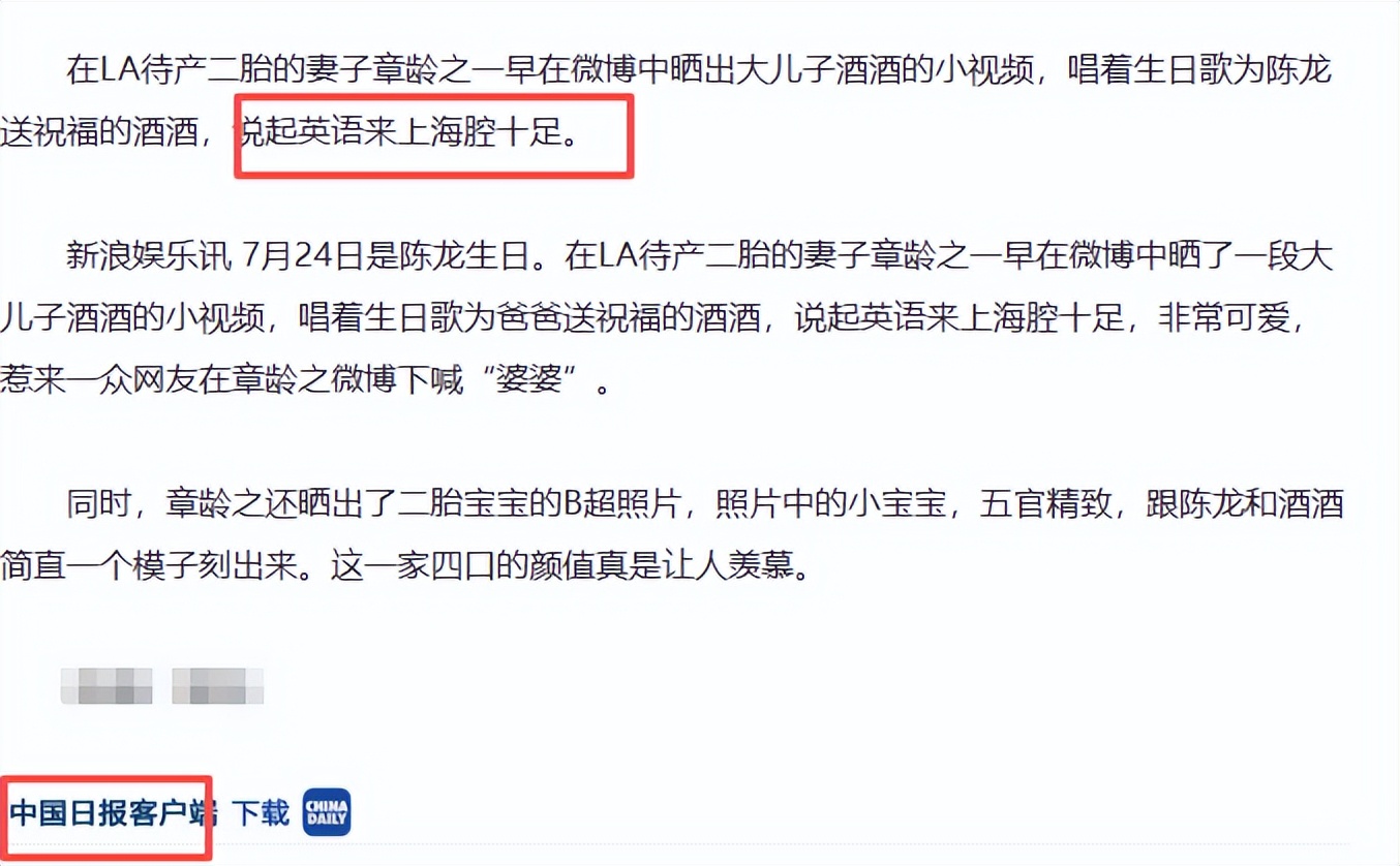 章龄之做梦也没想到,辛苦养大的12岁儿子,如今开始给陈龙长脸了