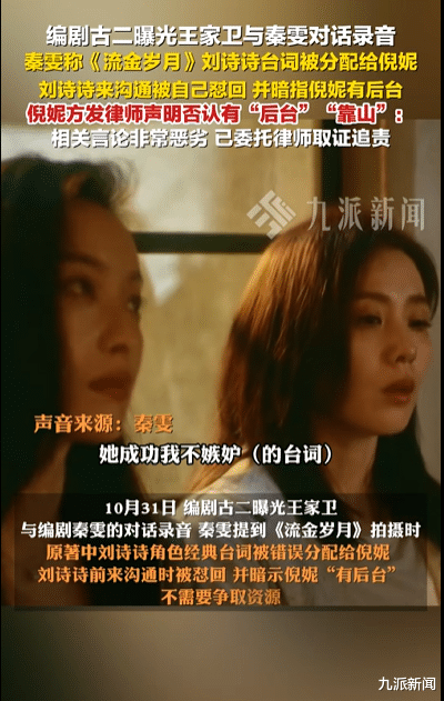 向太谈王家卫录音风波，称绝不录用他：投资王家卫的老板基本都亏钱，他不受控