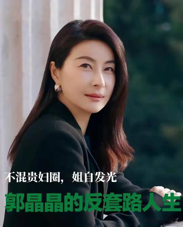 郭晶晶“教科书式”坐姿曝光，难怪能嫁入霍家，这才是真豪门风范