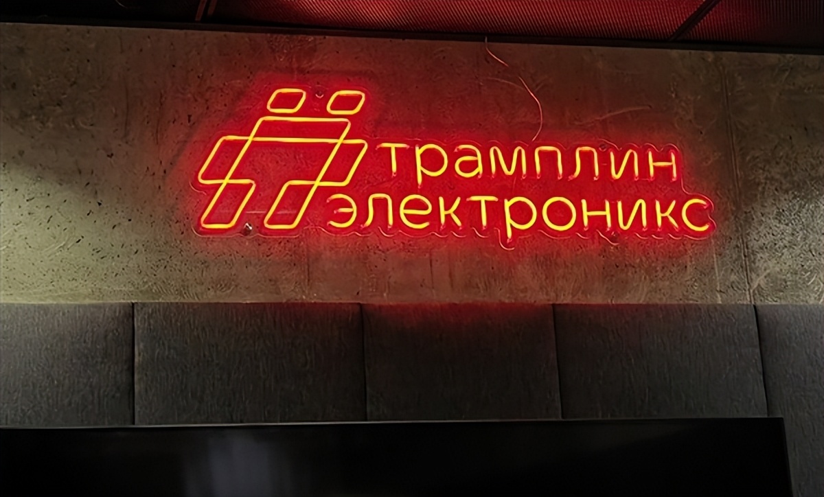 真正自主龍芯授權！俄羅斯全新CPU首次公開：最高64核心2.0GHz