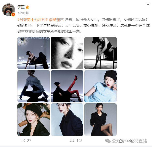 35岁女演员全面复出！于正高调发声