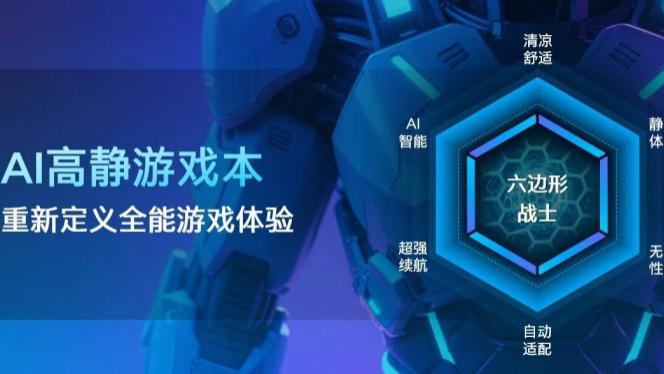 机械革命发布耀世15 Pro！领衔AI高静游戏本 重新定义全能游戏体验