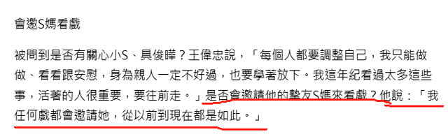 大S去世24天，风水宝地终于找好，恩师王伟忠谈梦见大S：最近瘦了