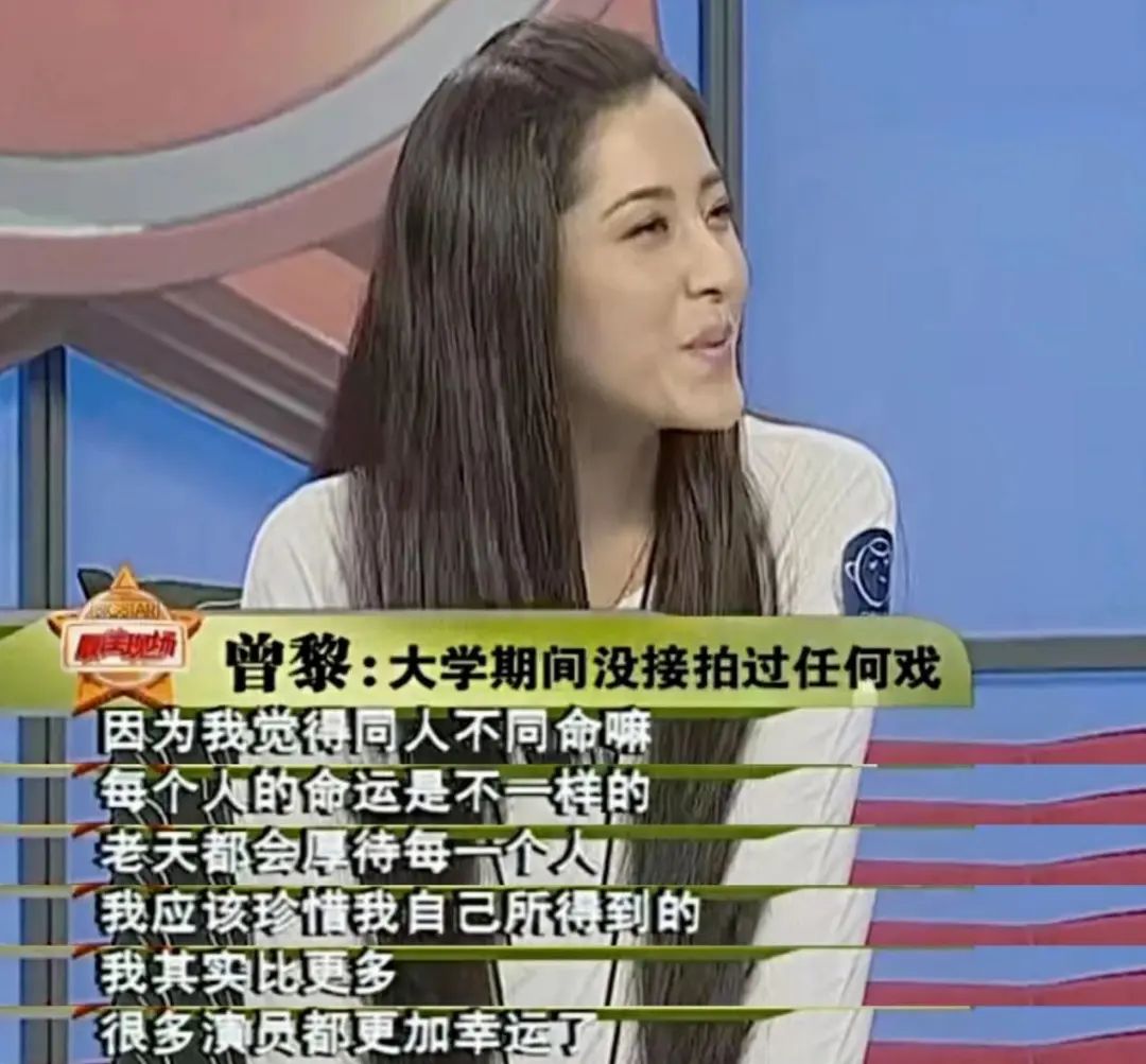 曾黎翻车,不可惜